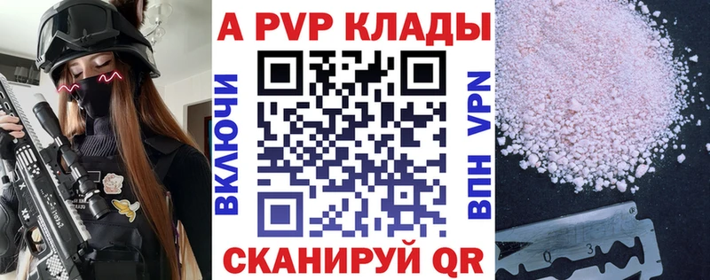 купить   гидра зеркало  сайты даркнета как зайти  Гороховец  APVP Соль 