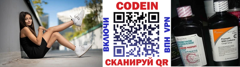 ОМГ ОМГ ссылка  купить  цена  Гороховец  Codein напиток Lean (лин) 