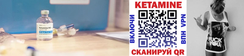 Кетамин VHQ Гороховец
